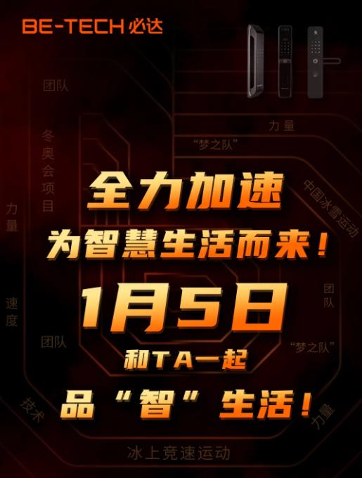 冠軍之選，必達2022年全新代言人即將官宣！