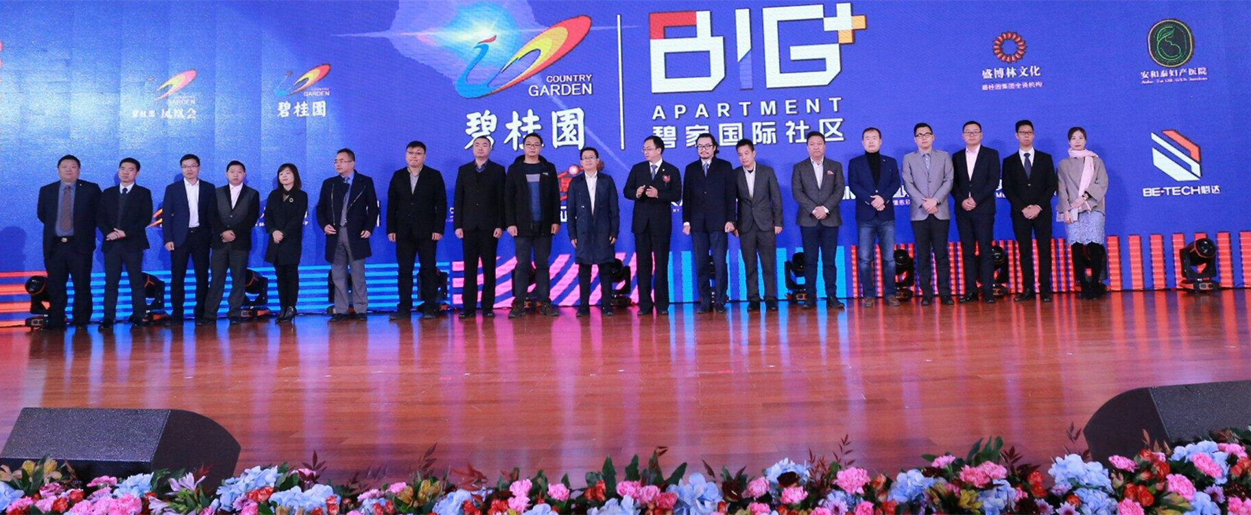 必達與碧桂園“BIG+碧家國際社區”簽約核心戰略合作協議