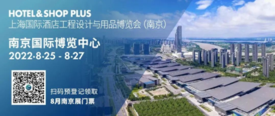 展會預告 | 必達邀您相約2022國際酒店工程設計與用品博覽會